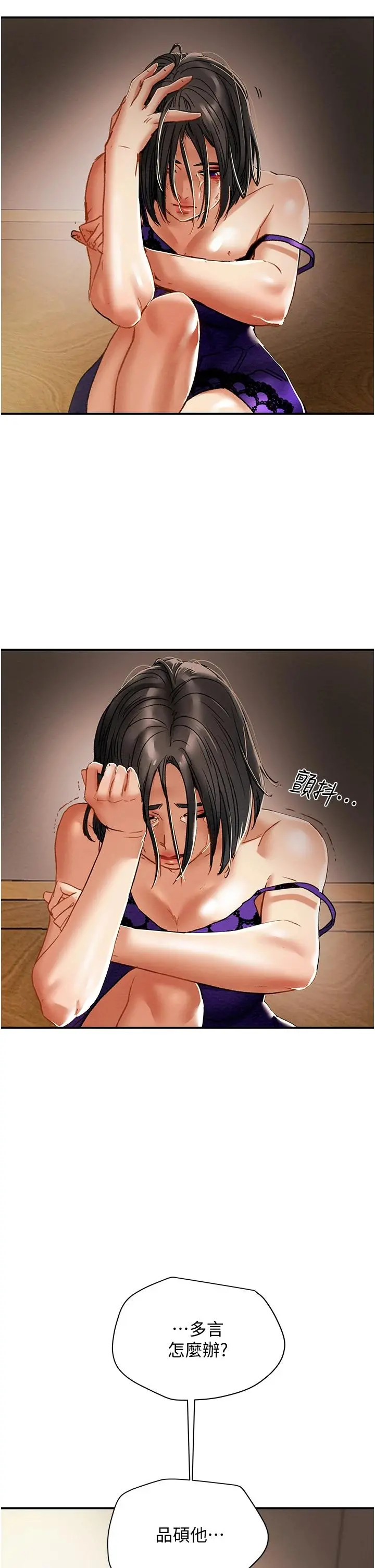 纯情女攻略计划 - 第56话-像以前一样尽情上我吧 - page 56