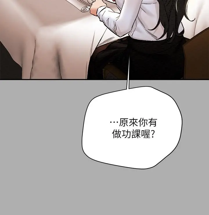 纯情女攻略计划 - 第22话-因兴奋而潮红的她 - page 25