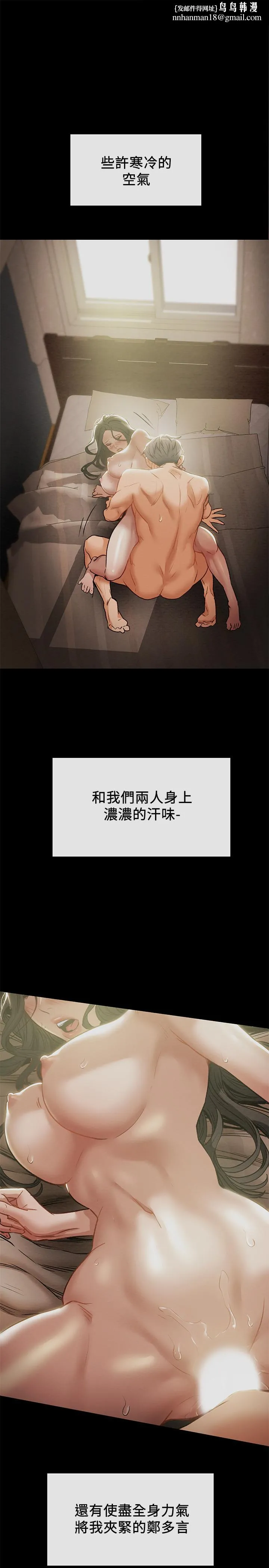 纯情女攻略计划 - 第16话-脱一半的OL最诱人 - page 1