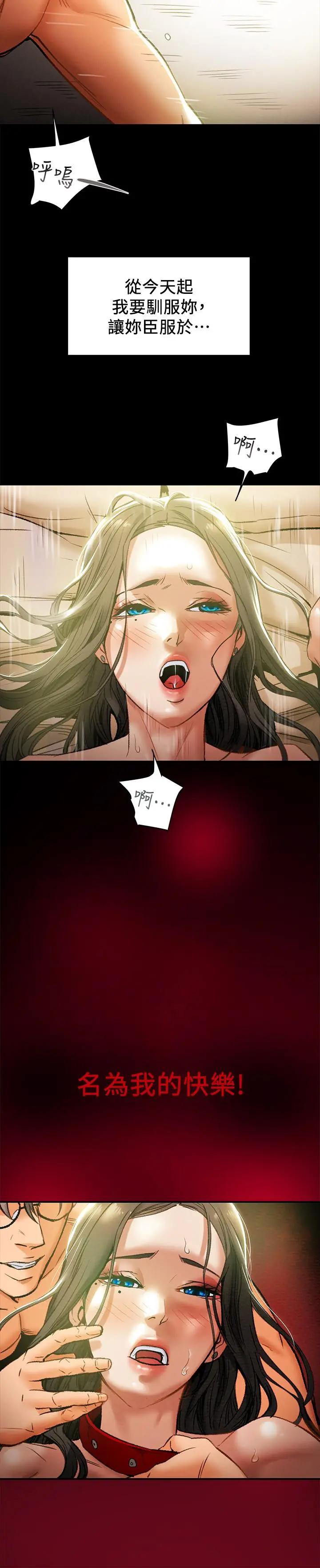 纯情女攻略计划 - 第16话-脱一半的OL最诱人 - page 7