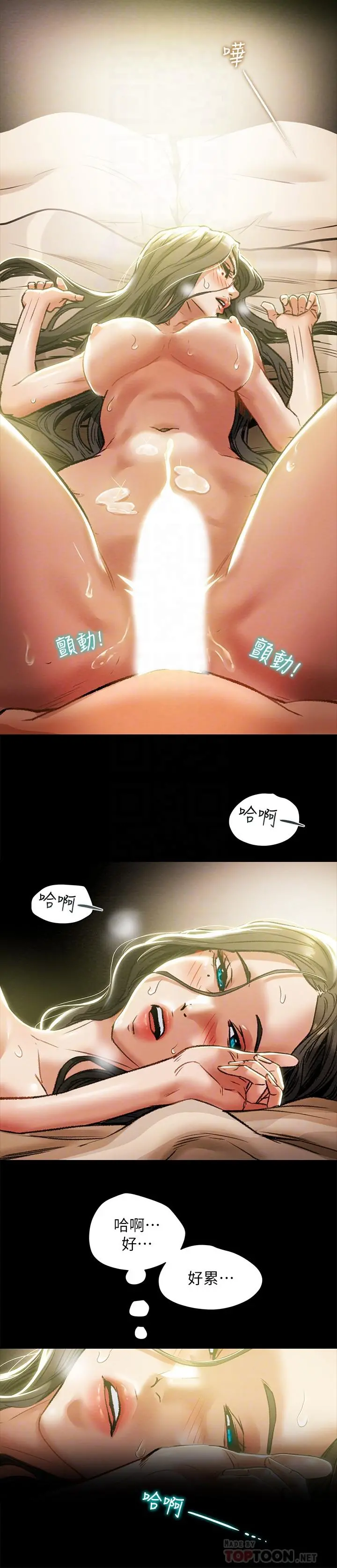 纯情女攻略计划 - 第16话-脱一半的OL最诱人 - page 12