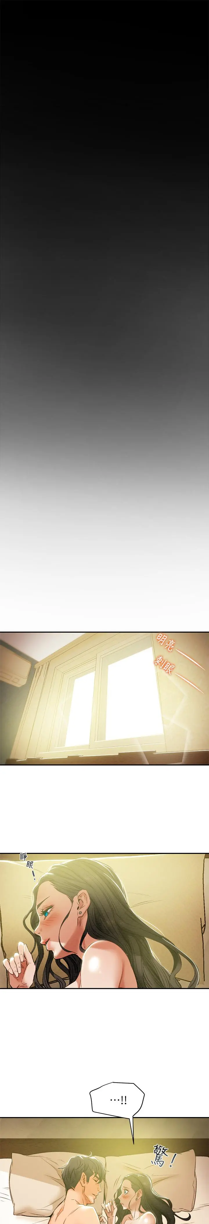 纯情女攻略计划 - 第16话-脱一半的OL最诱人 - page 13