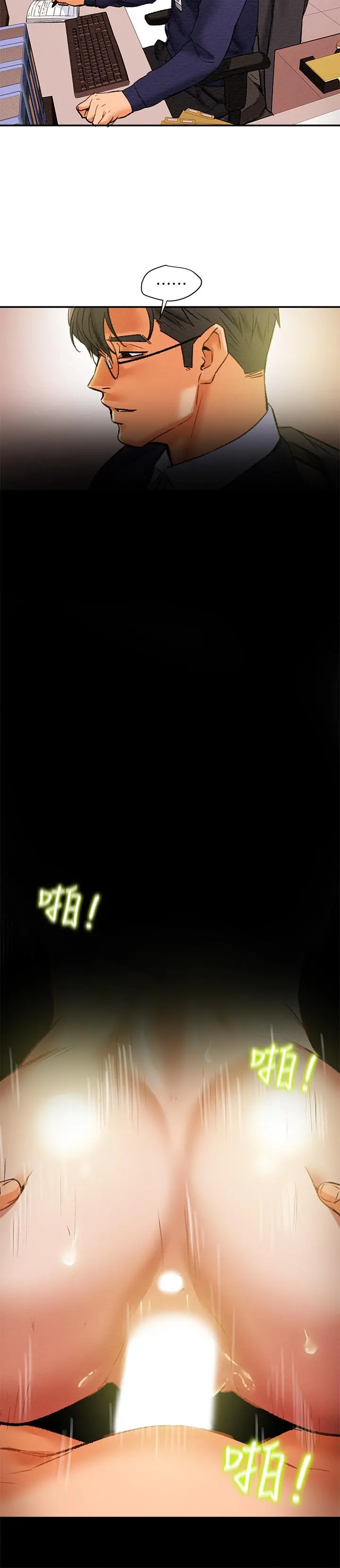 纯情女攻略计划 - 第16话-脱一半的OL最诱人 - page 24