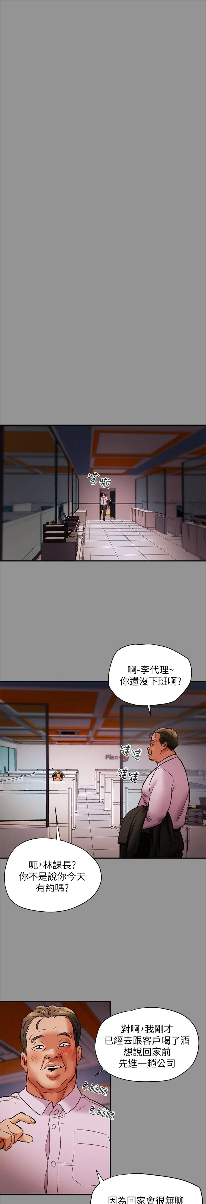 纯情女攻略计划 - 第16话-脱一半的OL最诱人 - page 30