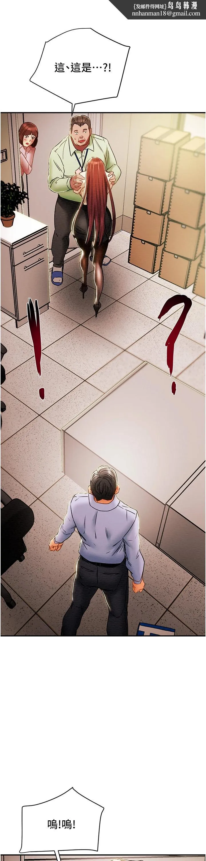 纯情女攻略计划 - 第58话-带来新刺激的疯狂性爱 - page 1