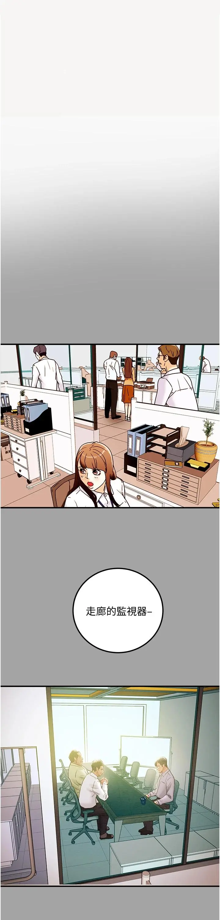 纯情女攻略计划 - 第58话-带来新刺激的疯狂性爱 - page 4