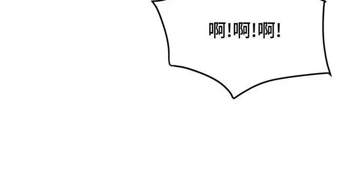 纯情女攻略计划 - 第58话-带来新刺激的疯狂性爱 - page 14