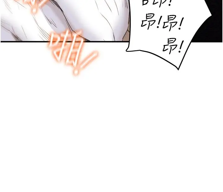 纯情女攻略计划 - 第58话-带来新刺激的疯狂性爱 - page 44
