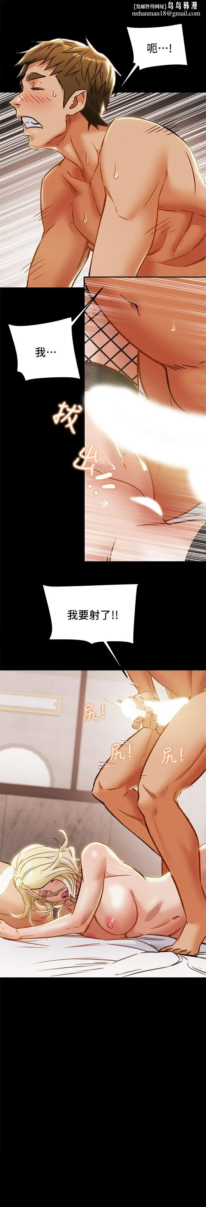 纯情女攻略计划 - 第31话-逐渐大胆的要求 - page 1