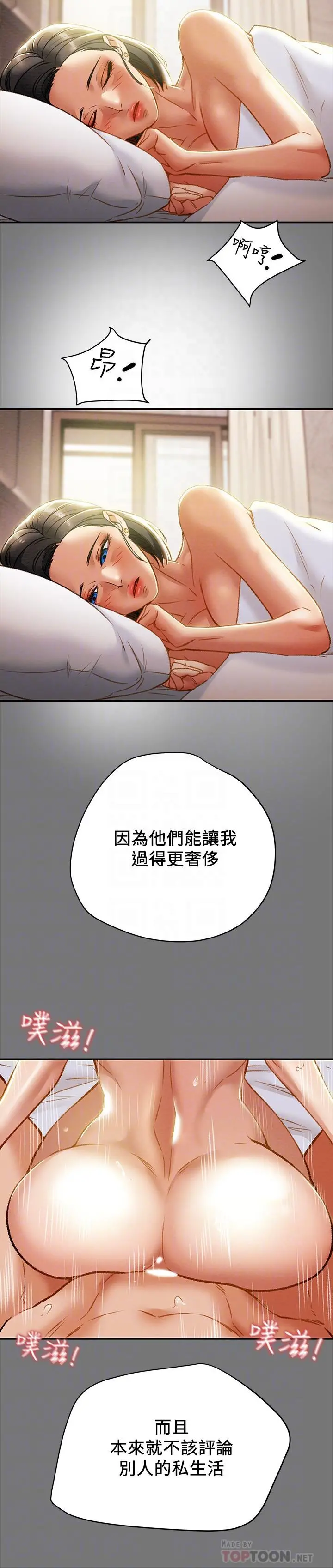 纯情女攻略计划 - 第31话-逐渐大胆的要求 - page 10