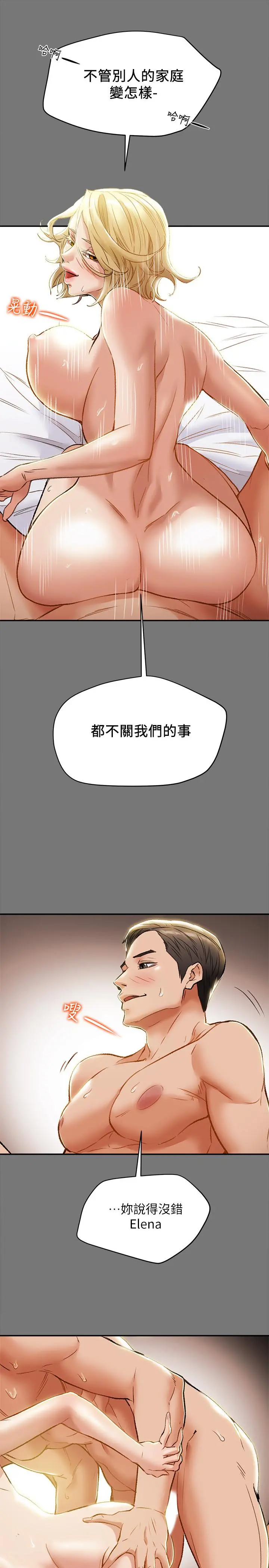 纯情女攻略计划 - 第31话-逐渐大胆的要求 - page 11
