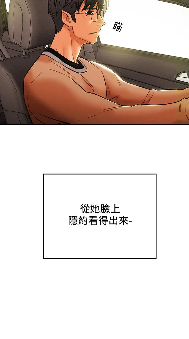 纯情女攻略计划 - 第31话-逐渐大胆的要求 - page 23