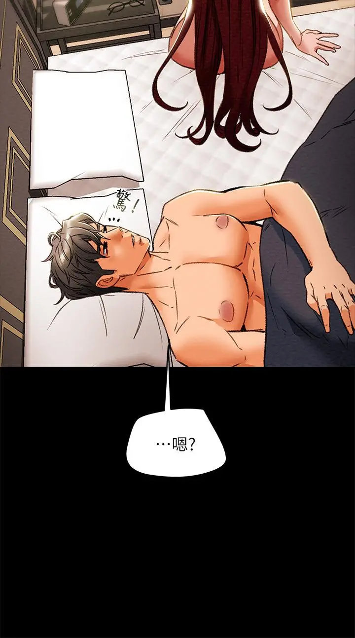 纯情女攻略计划 - 第31话-逐渐大胆的要求 - page 28