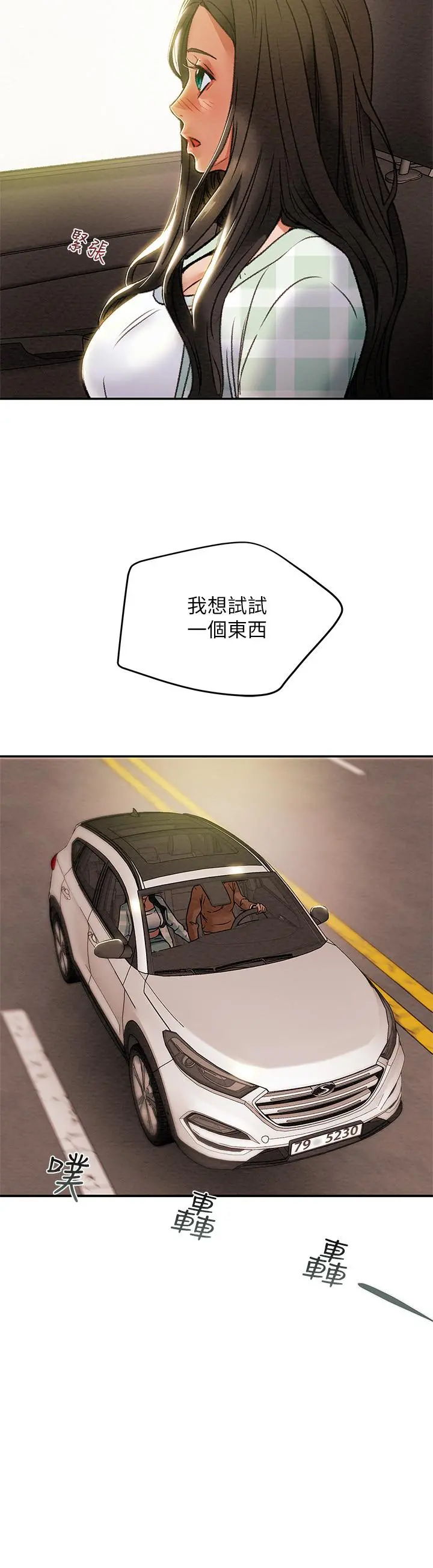 纯情女攻略计划 - 第31话-逐渐大胆的要求 - page 36