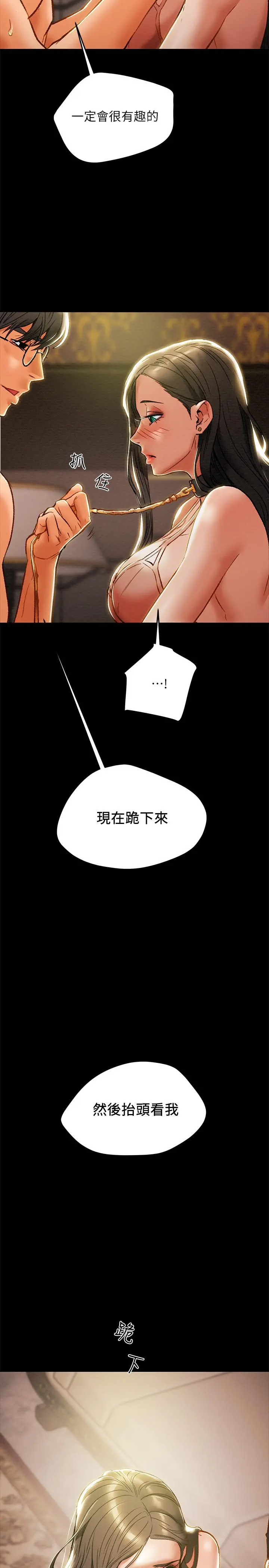 纯情女攻略计划 - 第31话-逐渐大胆的要求 - page 41