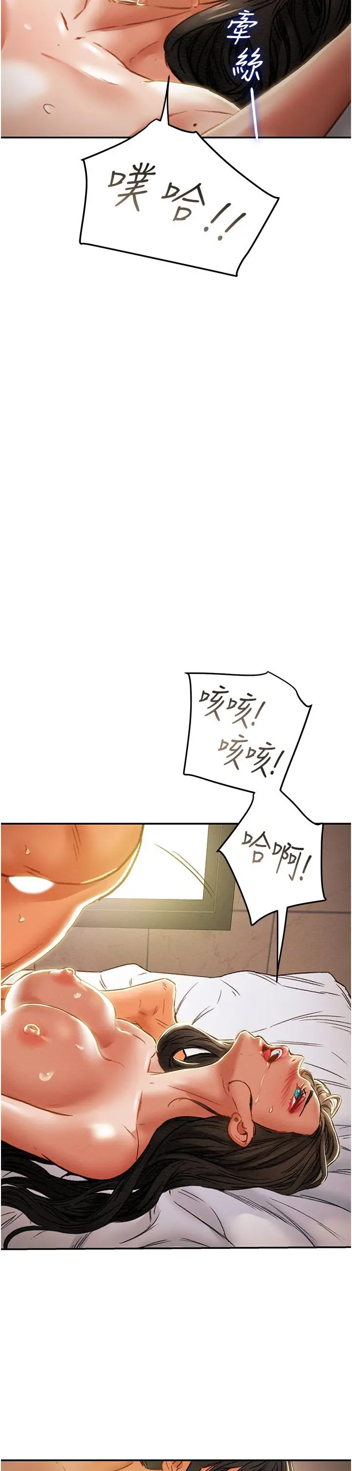 纯情女攻略计划 - 第45话-我要顶进喉咙深处 - page 27
