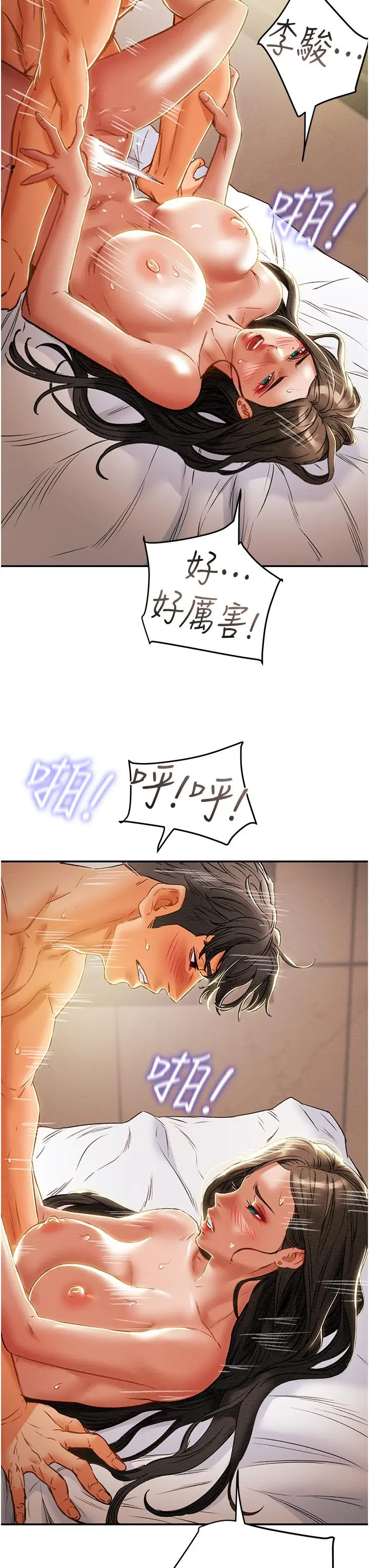 纯情女攻略计划 - 第45话-我要顶进喉咙深处 - page 31