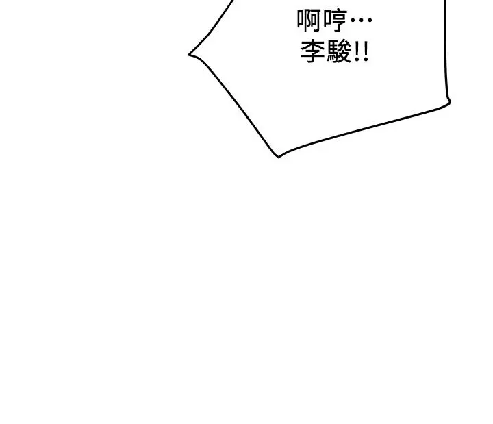 纯情女攻略计划 - 第45话-我要顶进喉咙深处 - page 32
