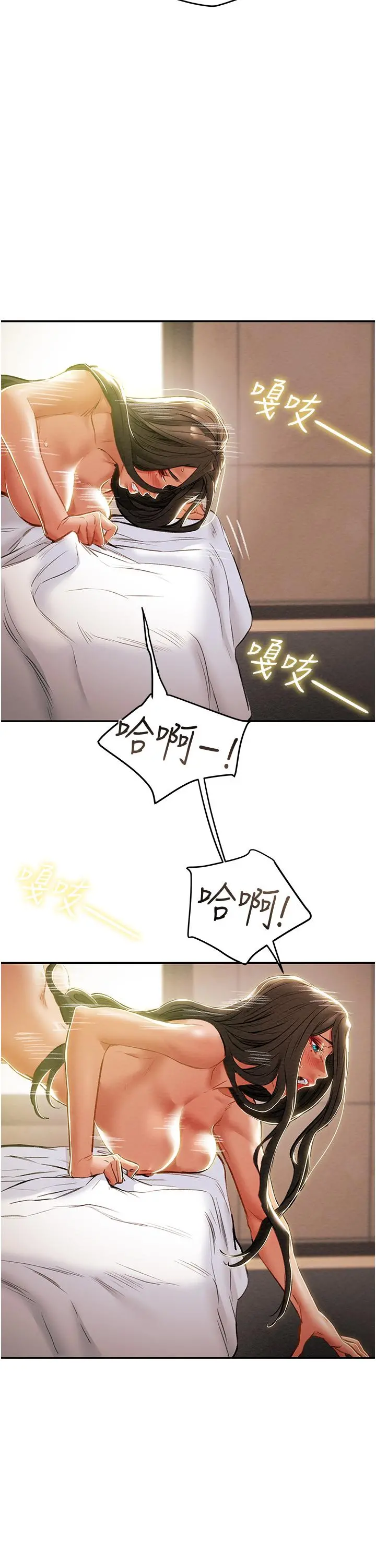 纯情女攻略计划 - 第45话-我要顶进喉咙深处 - page 39