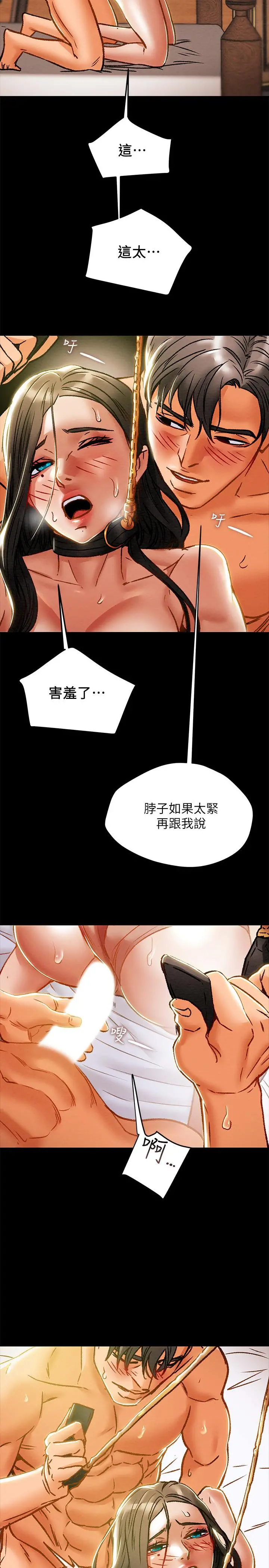 纯情女攻略计划 - 第33话-我竟然是这么淫荡的女人？ - page 2