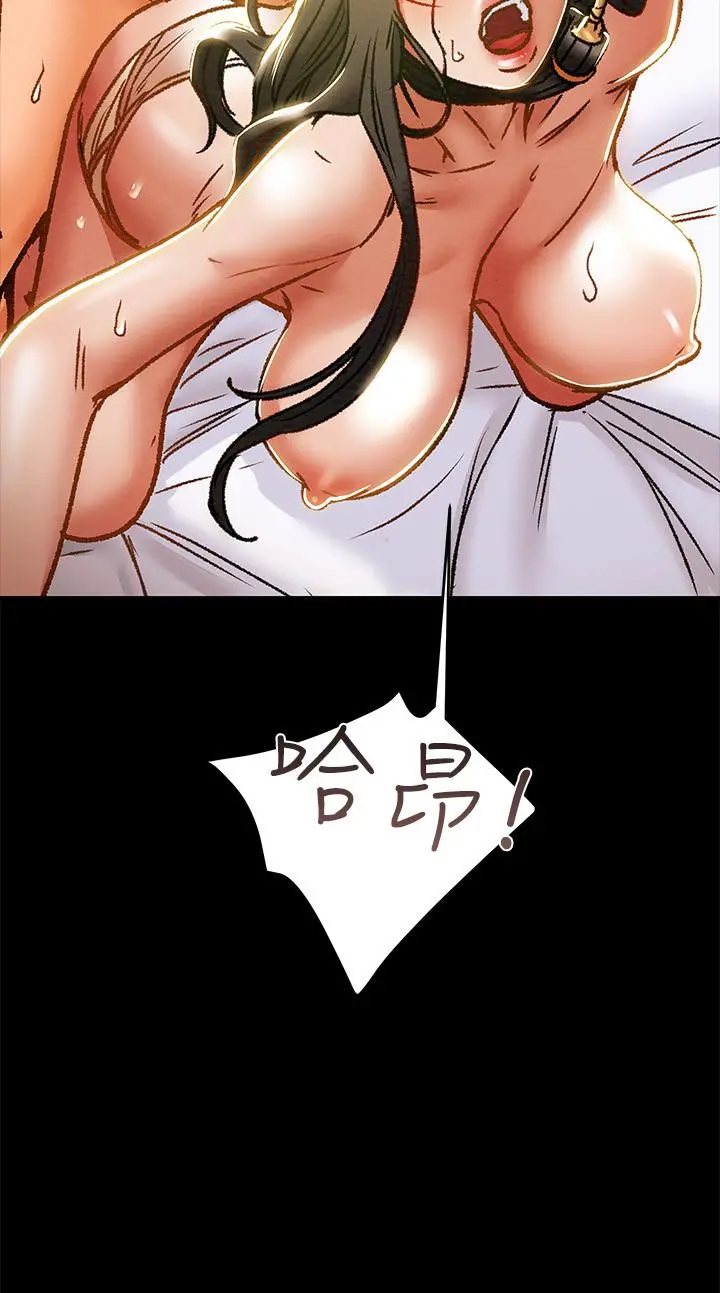纯情女攻略计划 - 第33话-我竟然是这么淫荡的女人？ - page 3