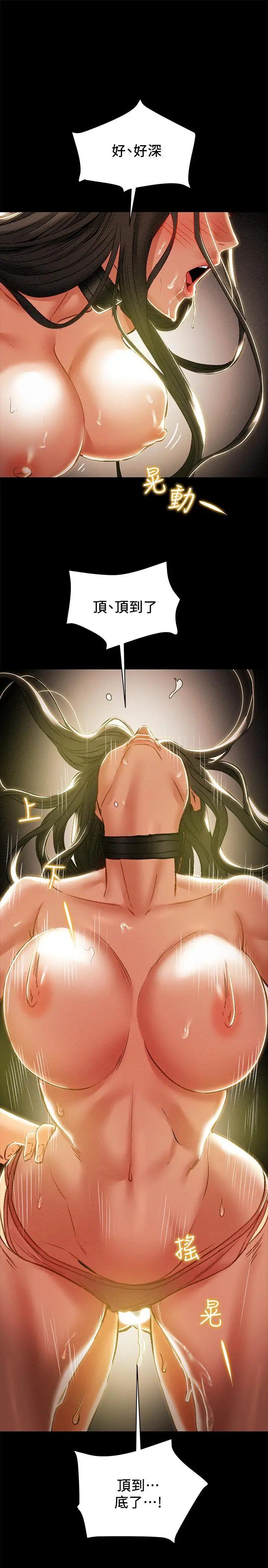 纯情女攻略计划 - 第33话-我竟然是这么淫荡的女人？ - page 11