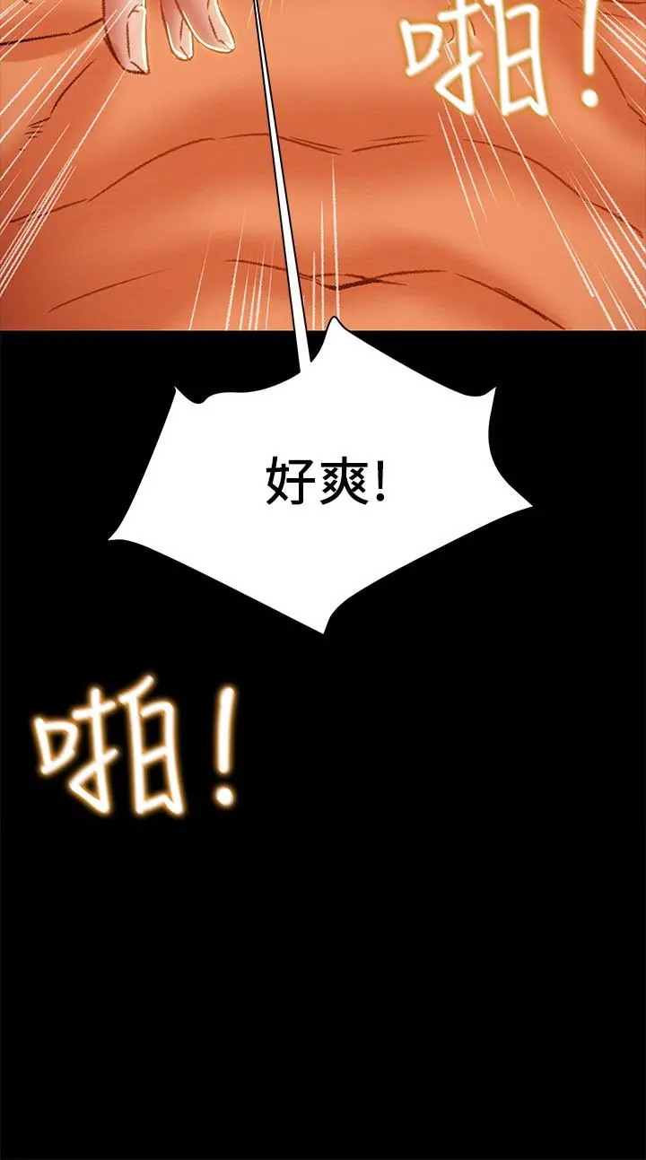 纯情女攻略计划 - 第33话-我竟然是这么淫荡的女人？ - page 13