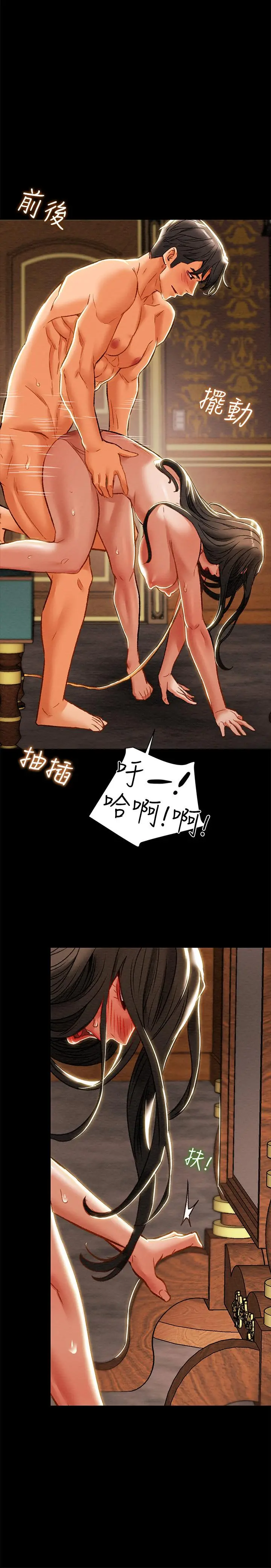 纯情女攻略计划 - 第33话-我竟然是这么淫荡的女人？ - page 15