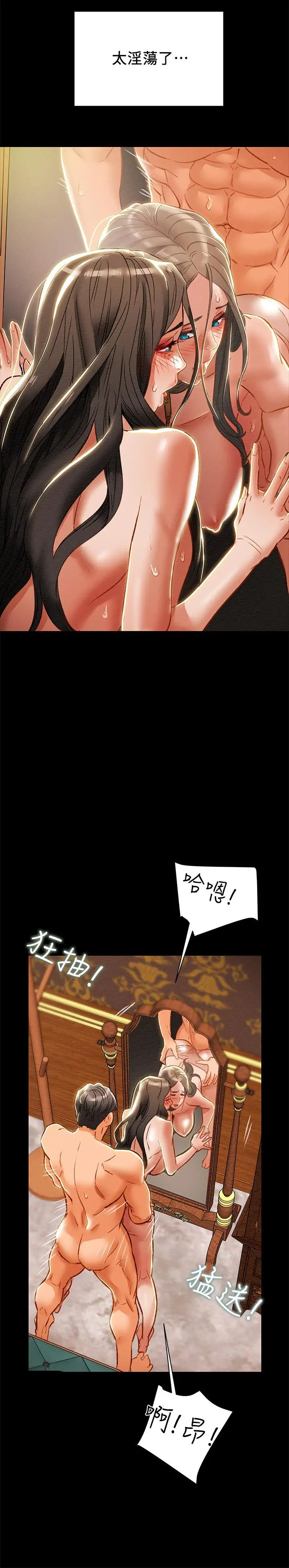 纯情女攻略计划 - 第33话-我竟然是这么淫荡的女人？ - page 20