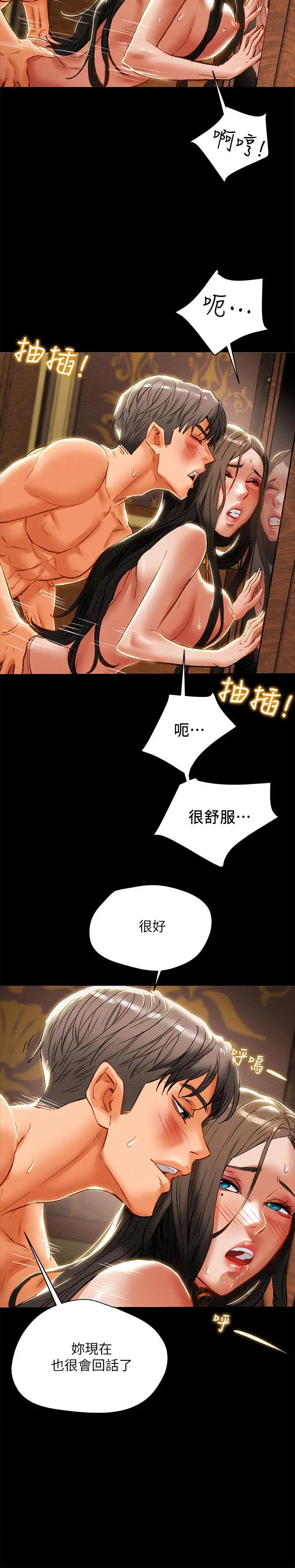 纯情女攻略计划 - 第33话-我竟然是这么淫荡的女人？ - page 22