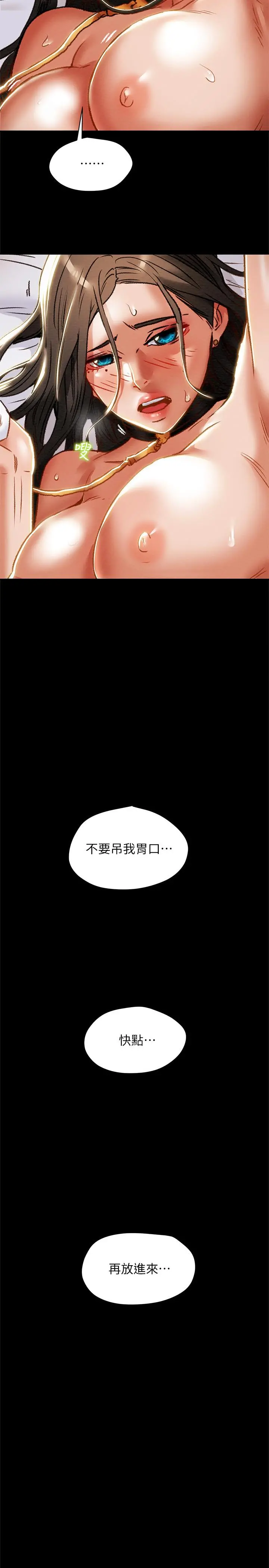 纯情女攻略计划 - 第33话-我竟然是这么淫荡的女人？ - page 28