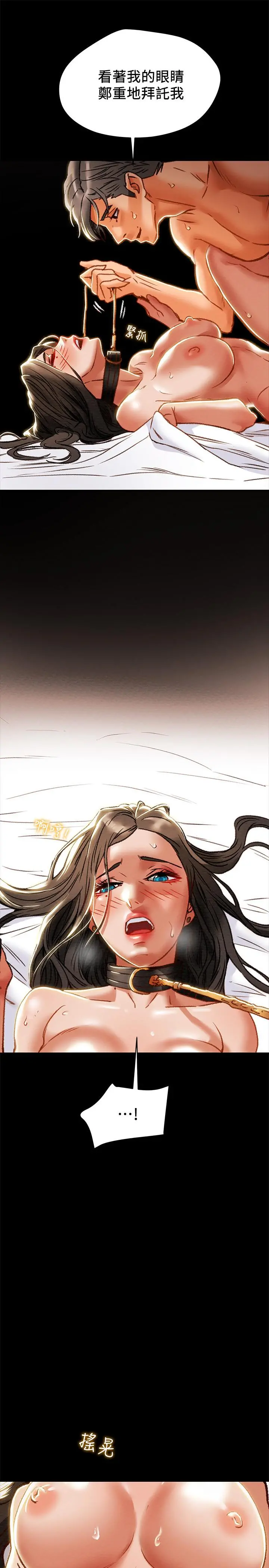 纯情女攻略计划 - 第33话-我竟然是这么淫荡的女人？ - page 30