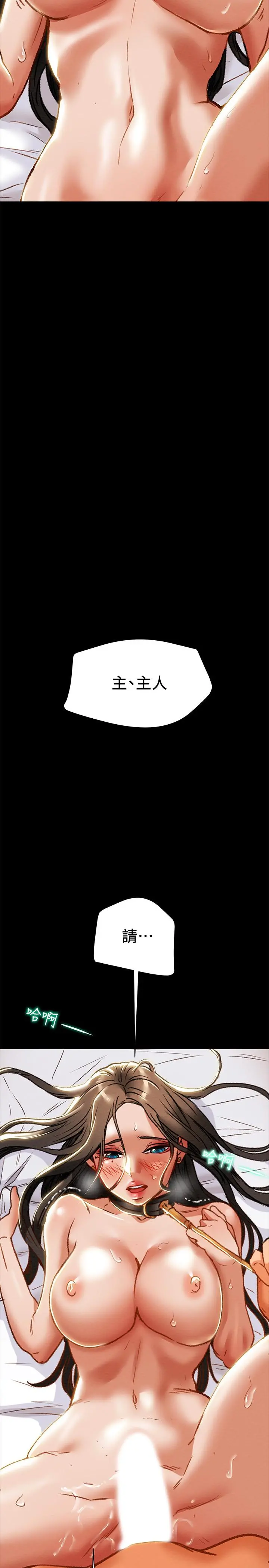 纯情女攻略计划 - 第33话-我竟然是这么淫荡的女人？ - page 31