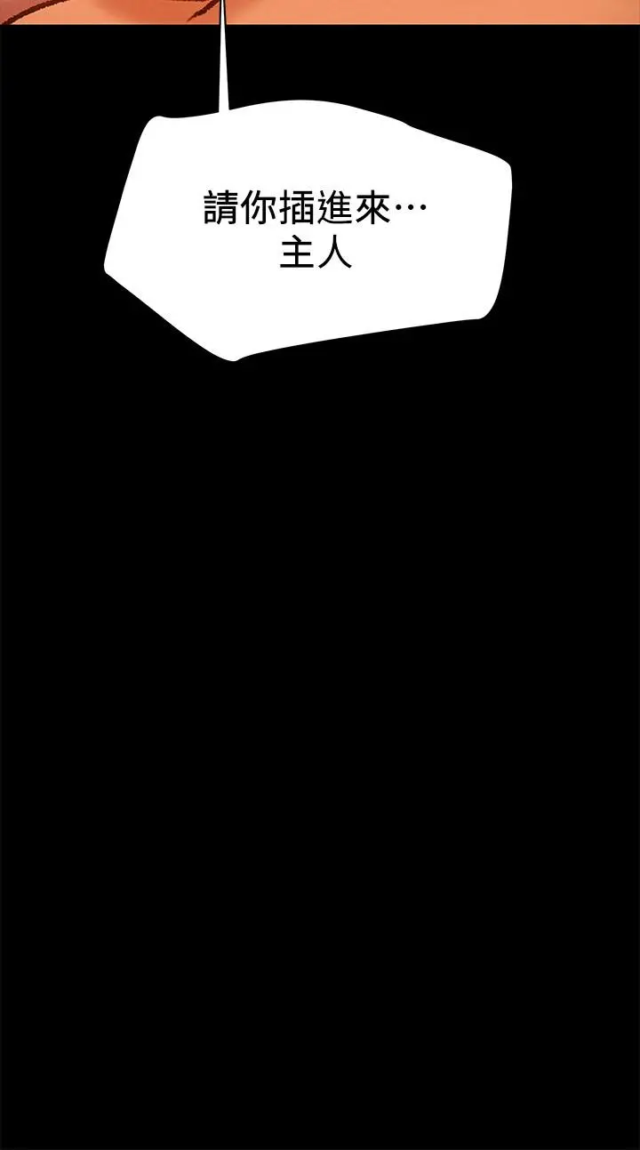 纯情女攻略计划 - 第33话-我竟然是这么淫荡的女人？ - page 32