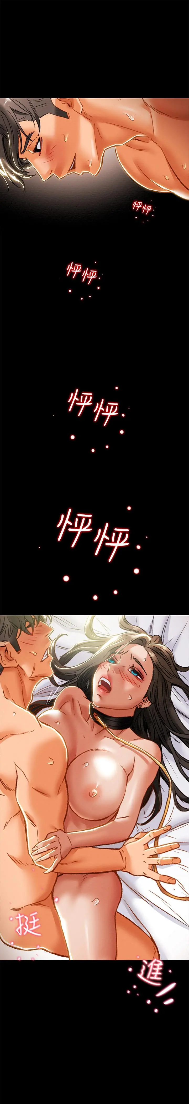 纯情女攻略计划 - 第33话-我竟然是这么淫荡的女人？ - page 33