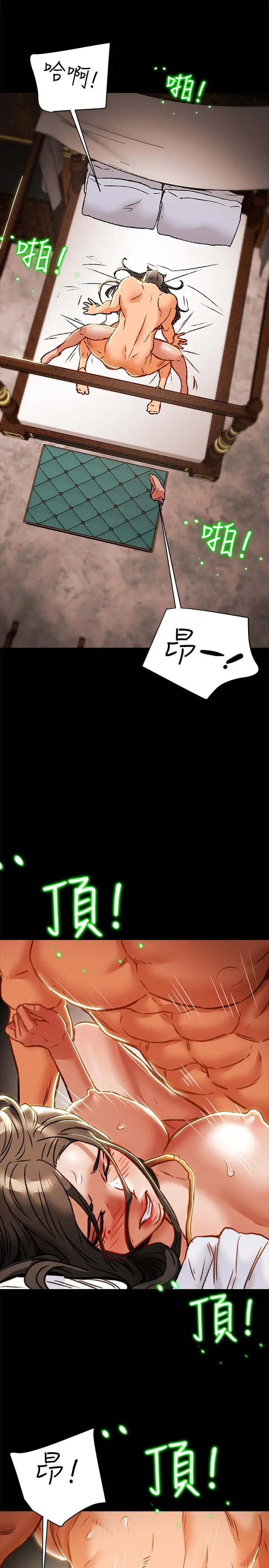 纯情女攻略计划 - 第33话-我竟然是这么淫荡的女人？ - page 34