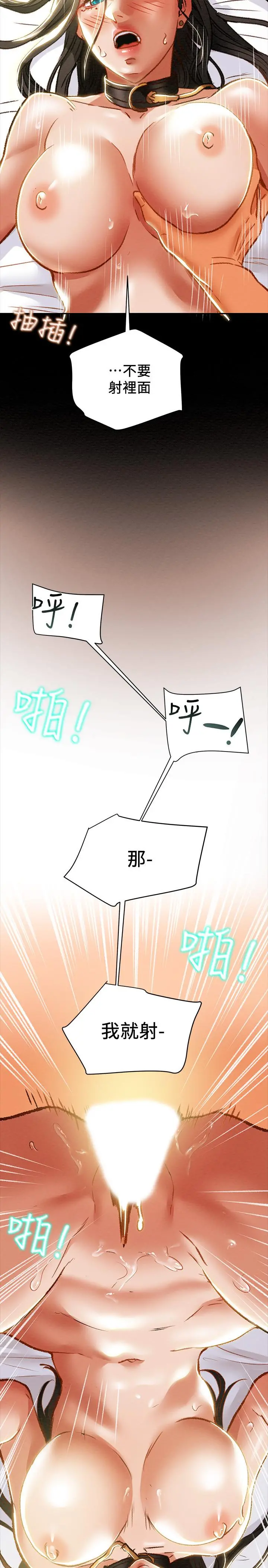 纯情女攻略计划 - 第33话-我竟然是这么淫荡的女人？ - page 40