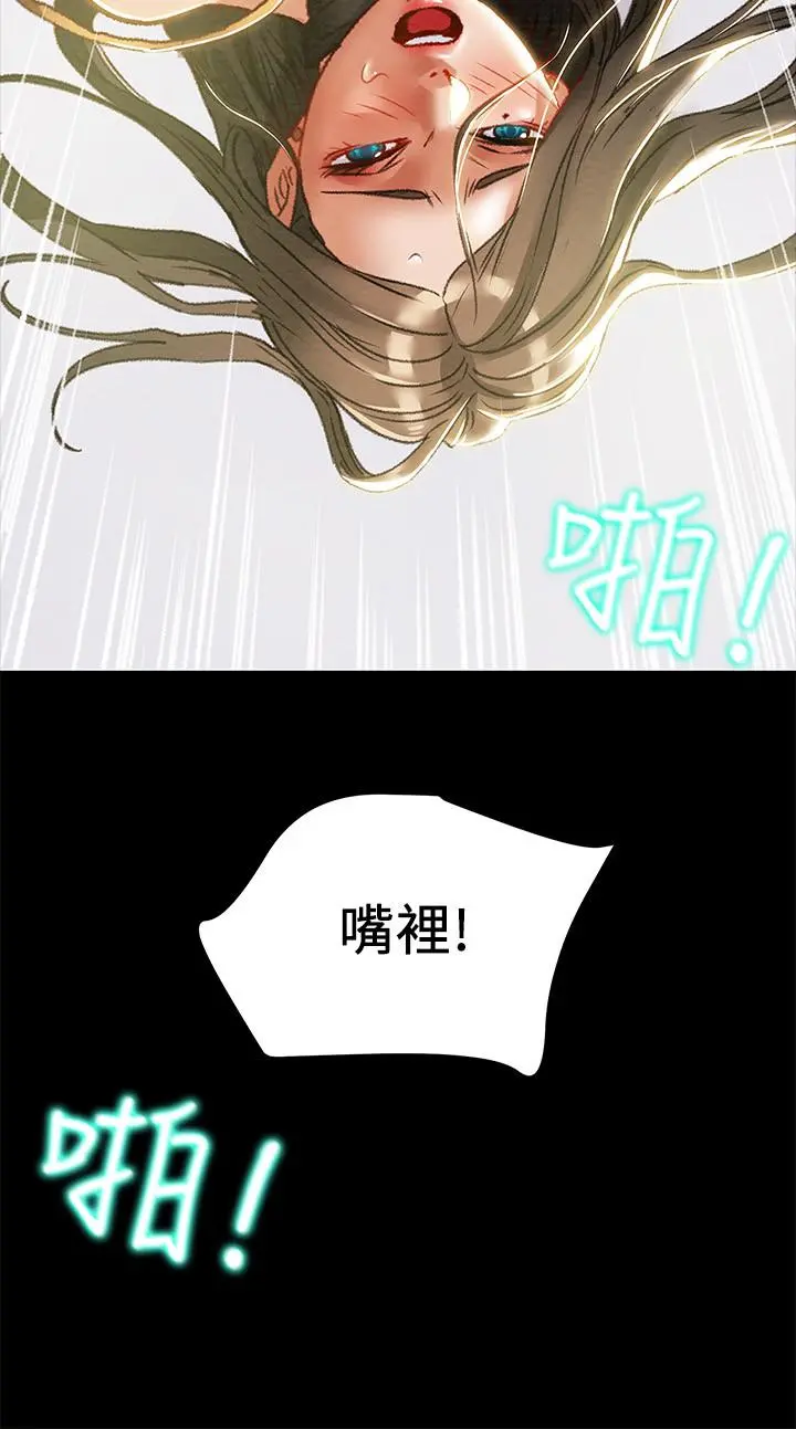 纯情女攻略计划 - 第33话-我竟然是这么淫荡的女人？ - page 41