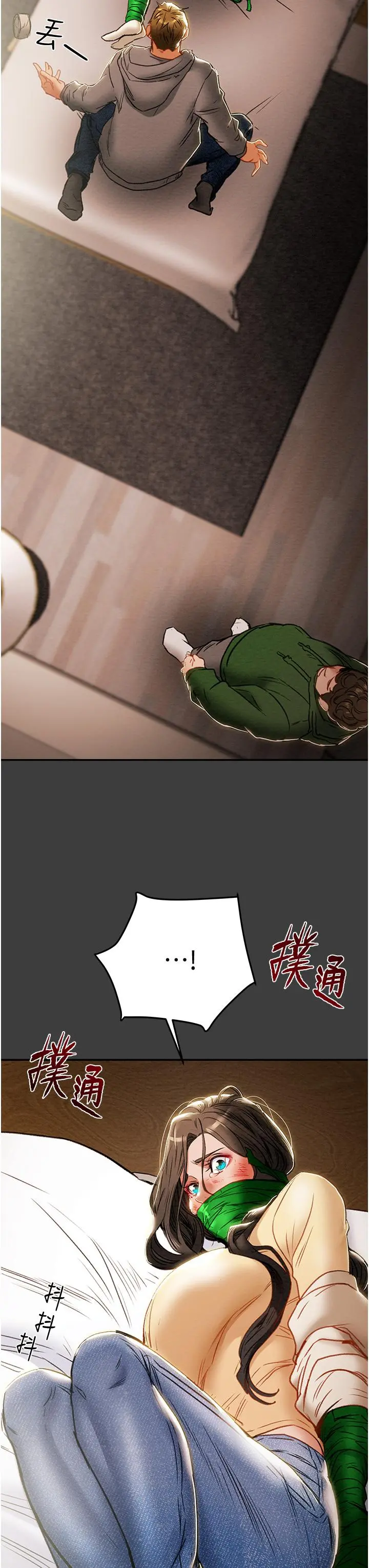 纯情女攻略计划 - 第78话-忠于慾望的告白 - page 40