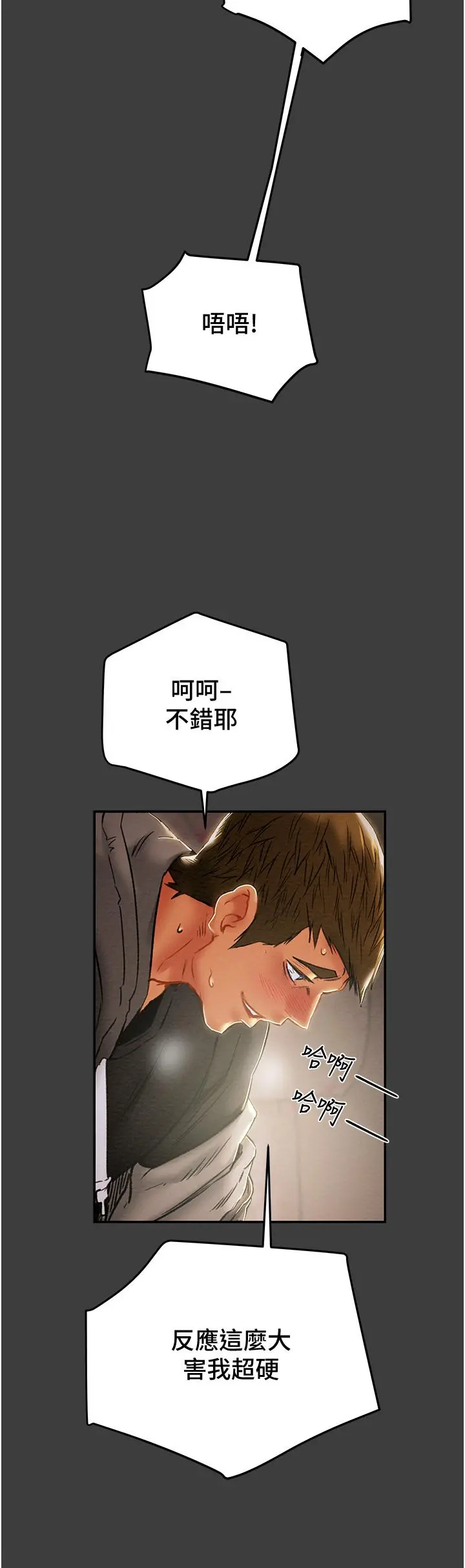 纯情女攻略计划 - 第78话-忠于慾望的告白 - page 44