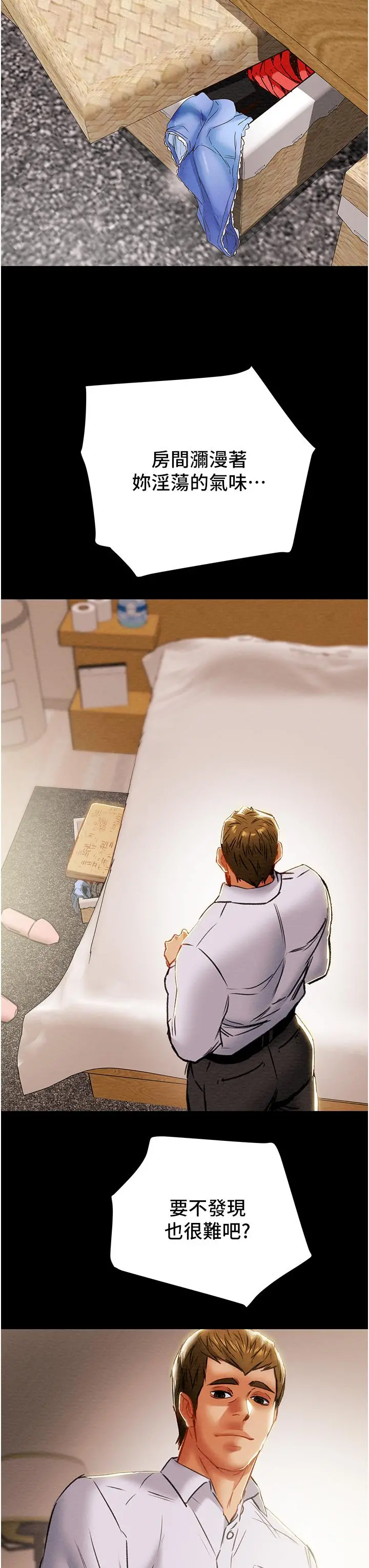 纯情女攻略计划 - 第78话-忠于慾望的告白 - page 50