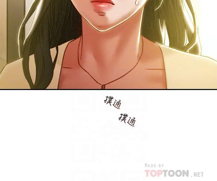 纯情女攻略计划 - 第35话-参加私人聚会 - page 14