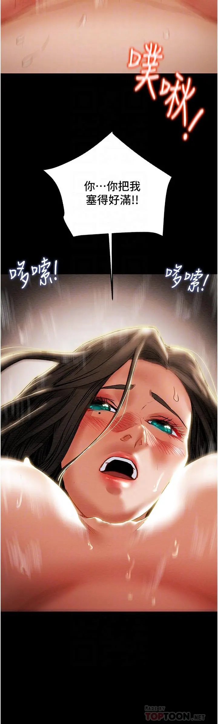 纯情女攻略计划 - 第72话-把我弄得乱七八糟 - page 10