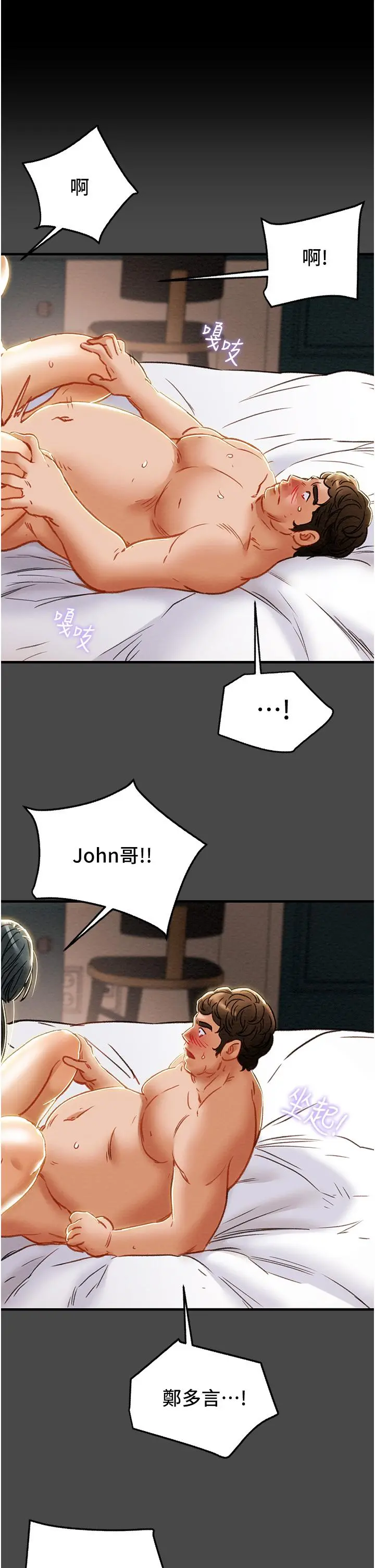 纯情女攻略计划 - 第72话-把我弄得乱七八糟 - page 11