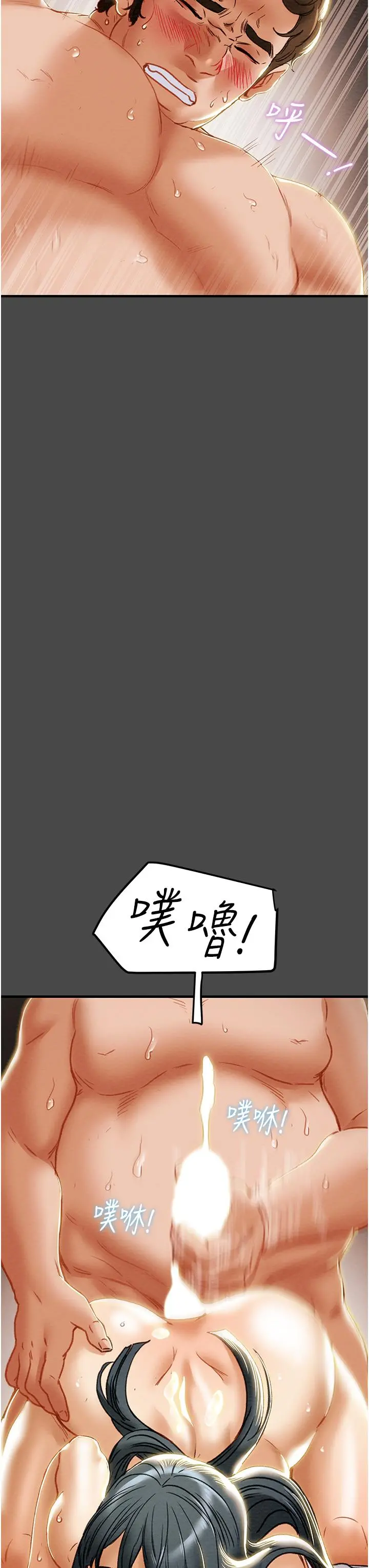 纯情女攻略计划 - 第72话-把我弄得乱七八糟 - page 22
