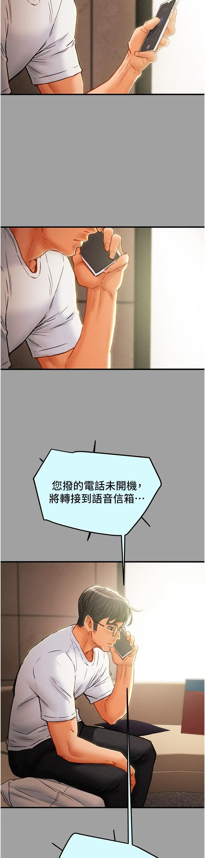 纯情女攻略计划 - 第72话-把我弄得乱七八糟 - page 29