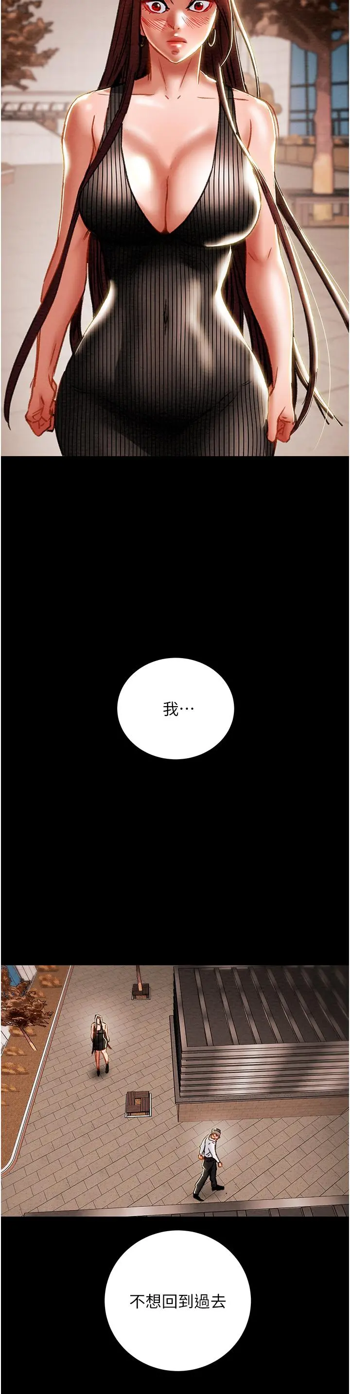 纯情女攻略计划 - 第72话-把我弄得乱七八糟 - page 42