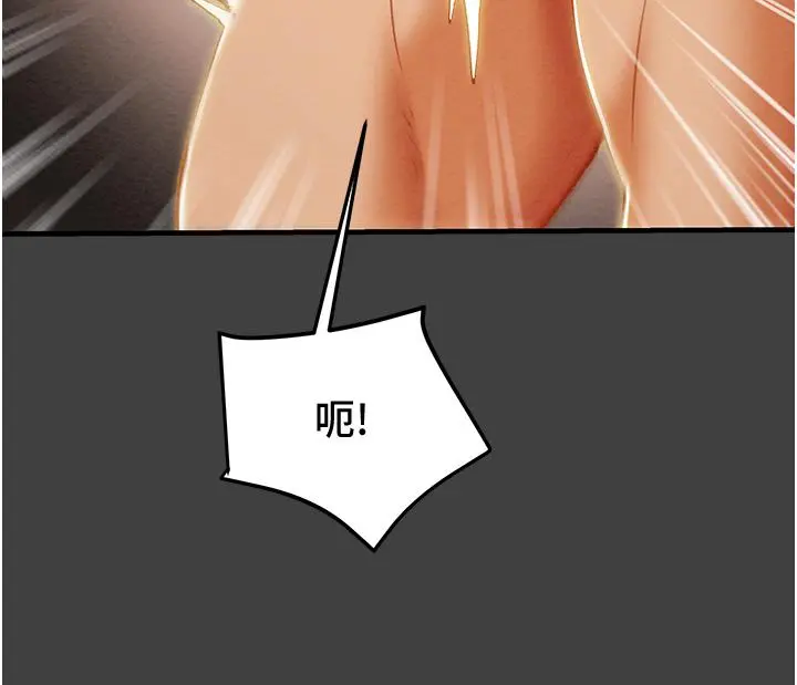 纯情女攻略计划 - 第72话-把我弄得乱七八糟 - page 46