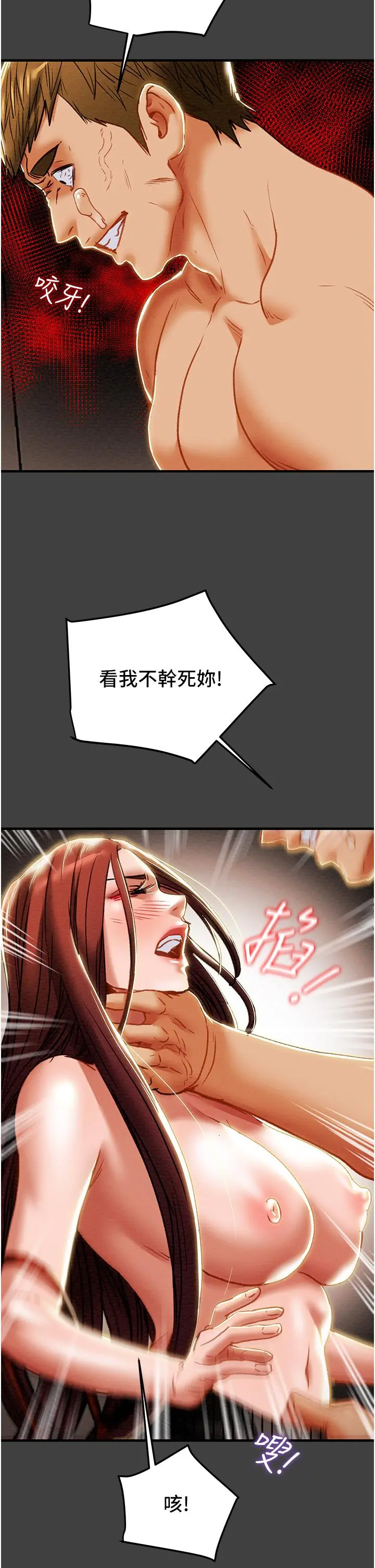 纯情女攻略计划 - 第72话-把我弄得乱七八糟 - page 48