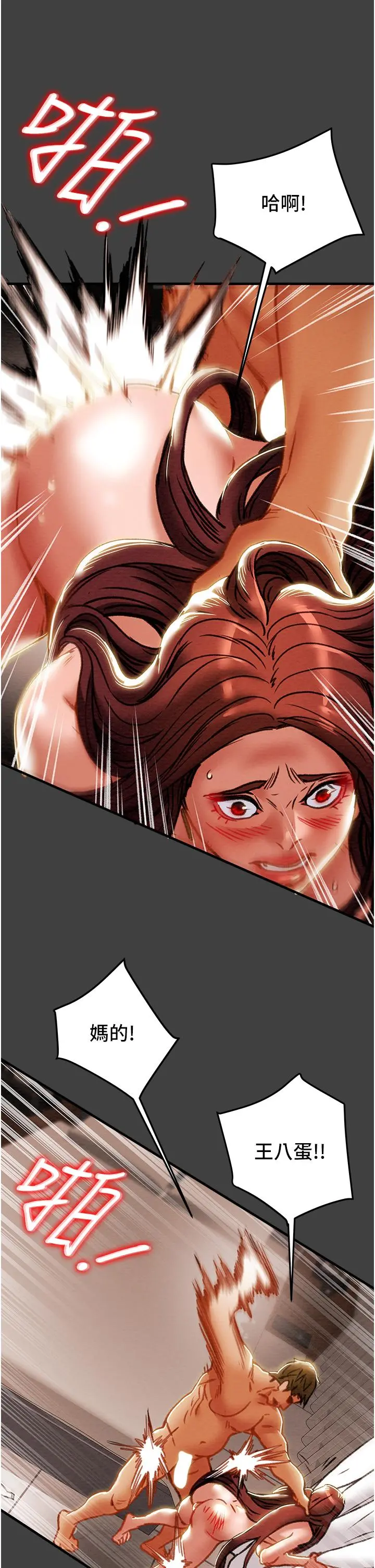 纯情女攻略计划 - 第72话-把我弄得乱七八糟 - page 53